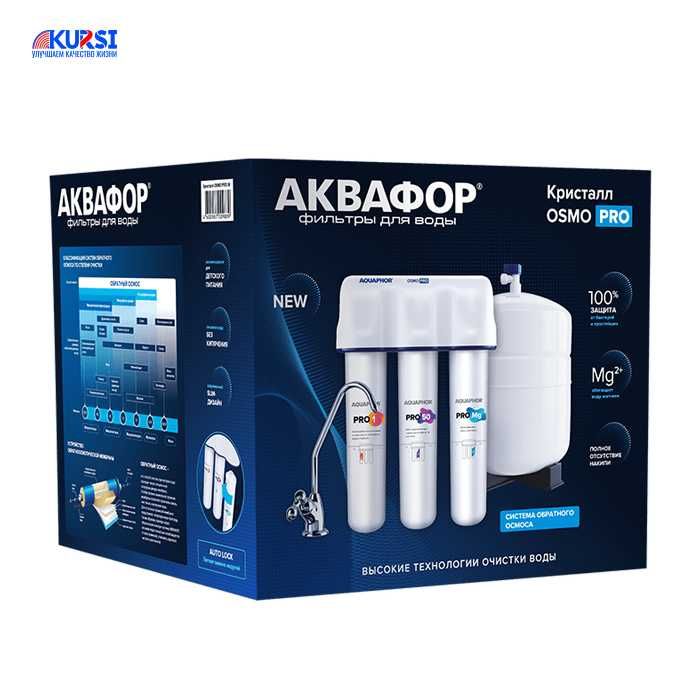 Фильтр для воды АКВАФОР OSMO PRO 100 #64