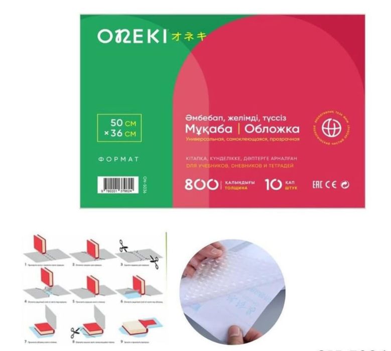 Бумага А3  плотная