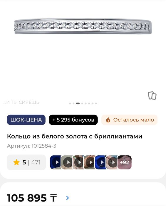 Кольцо с бриллиантами от компании Sokolov.