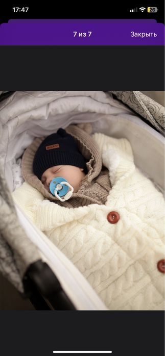 Вязаный конверт-спальник для малыша