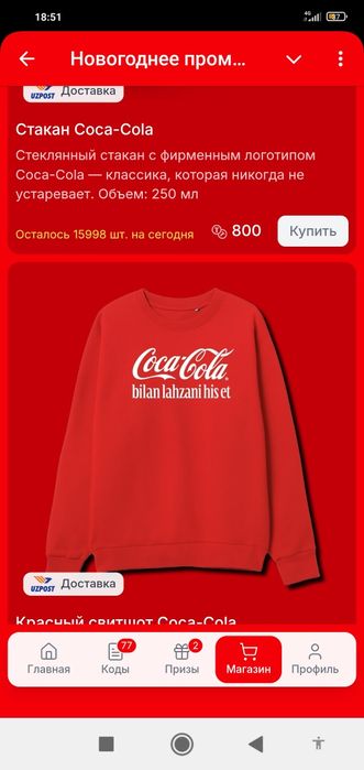 Свитора Кока кола