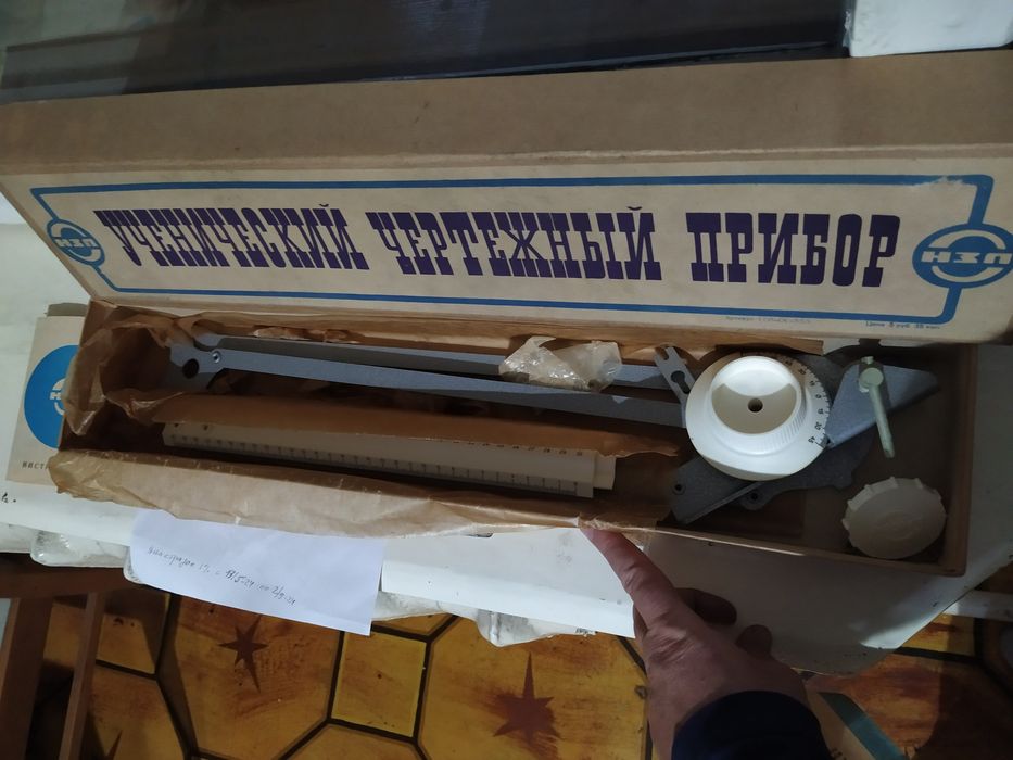Продам Ученический Чертёжный Прибор
