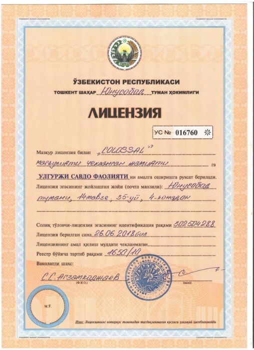 Соль техническая и пищевая в Ташкенте