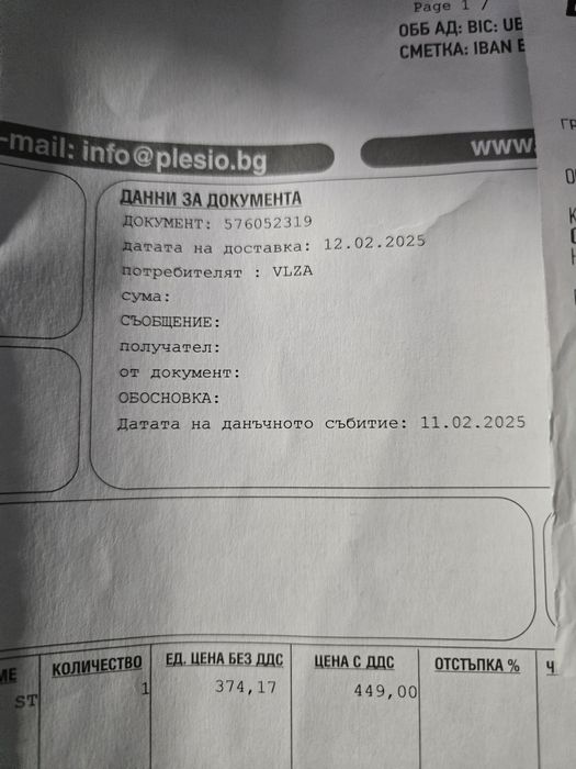 Sony PlayStation Portal  PS5