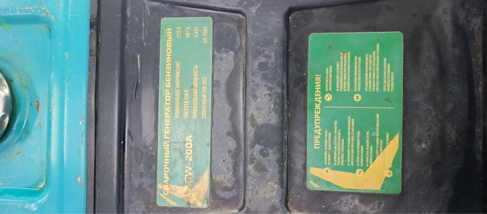 Генератор ALTECO 5.5 кв, 200А. бензин