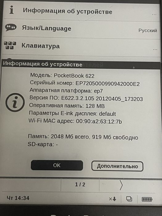 Электронная книга