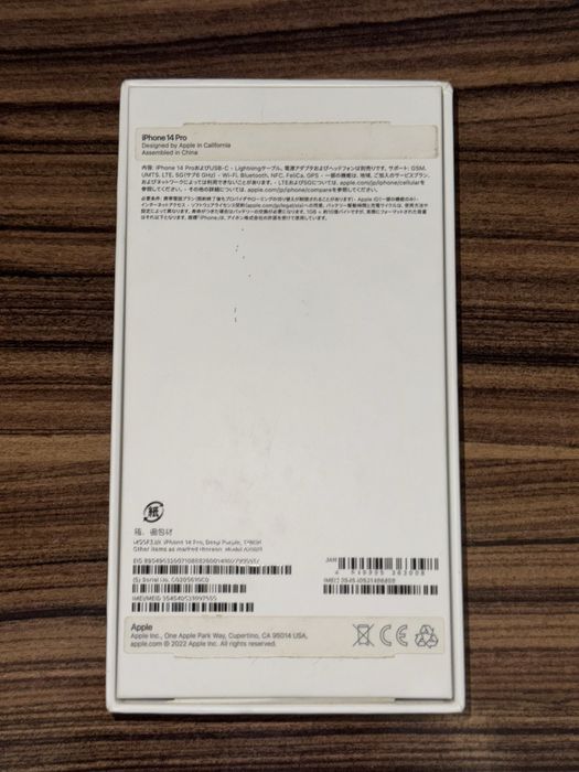 Коробка от айфона 14pro упаковка