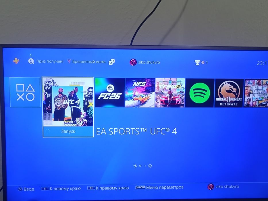 Плейстейшен 4 яя