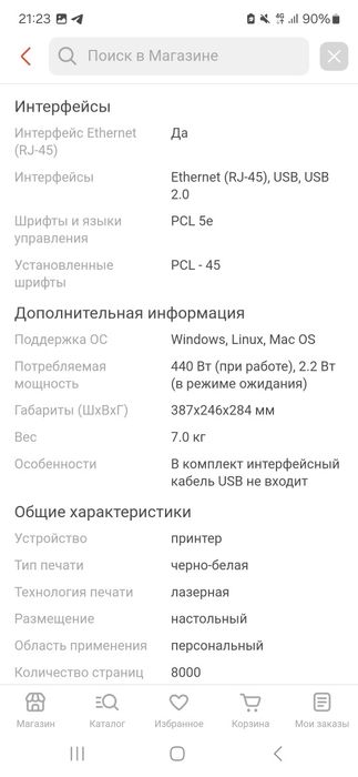Прдаетс Принтер HP LaserJet Pro P1606dn