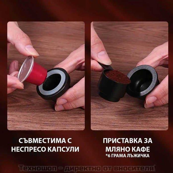 Преносима кафемашина за къмпинг или автомобил