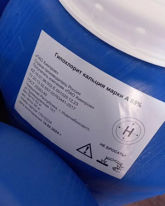 Хлор в бочках. Россия