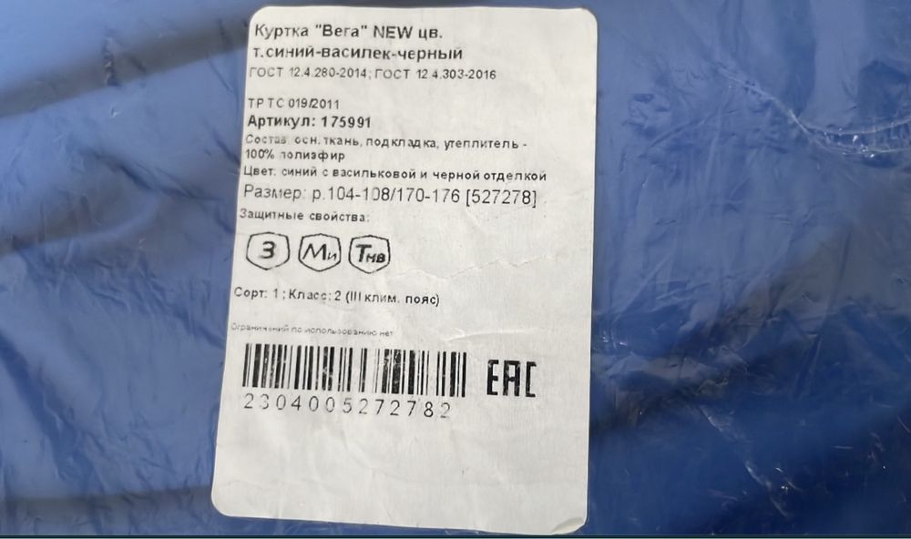 Спецодежда для работников