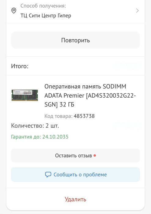 Комплект SO-DIMM DDR4 ADATA 64gb 3200mt