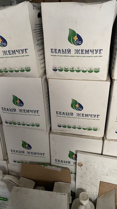 Белый жемчуг - гуминовое удобрение на органо-минеральной основе.