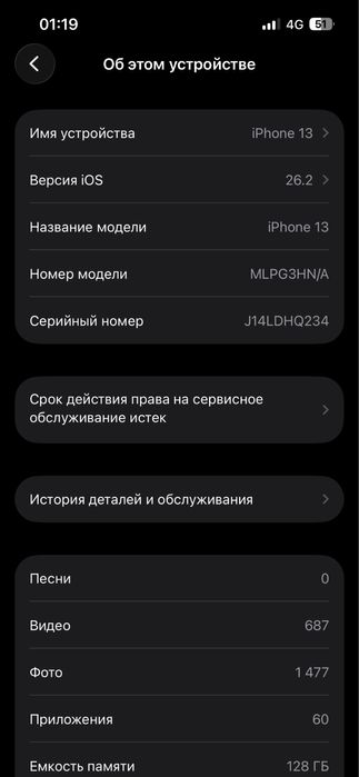 Айфон 13 128гб белый