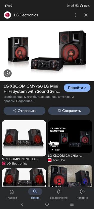 Музыкальный центр Lg xboom cm9750