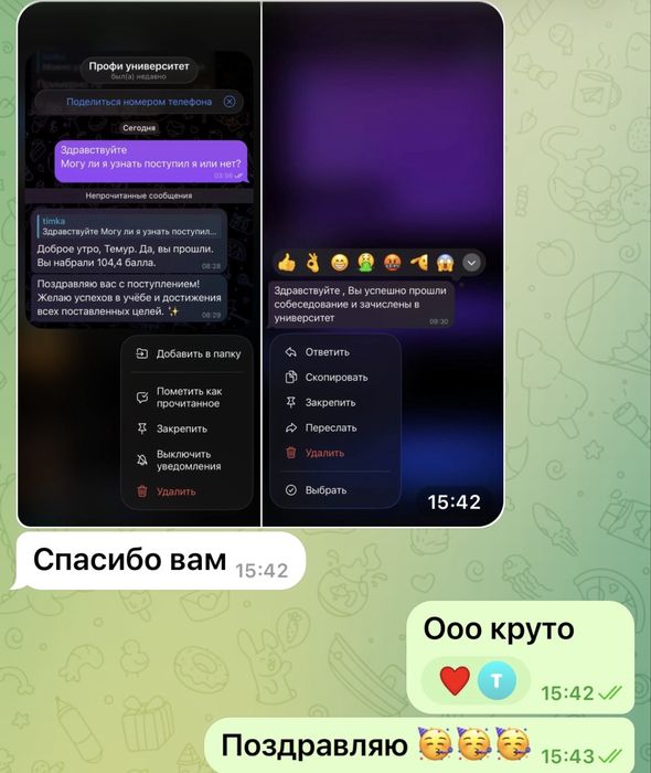 Репетитор химии и биологии