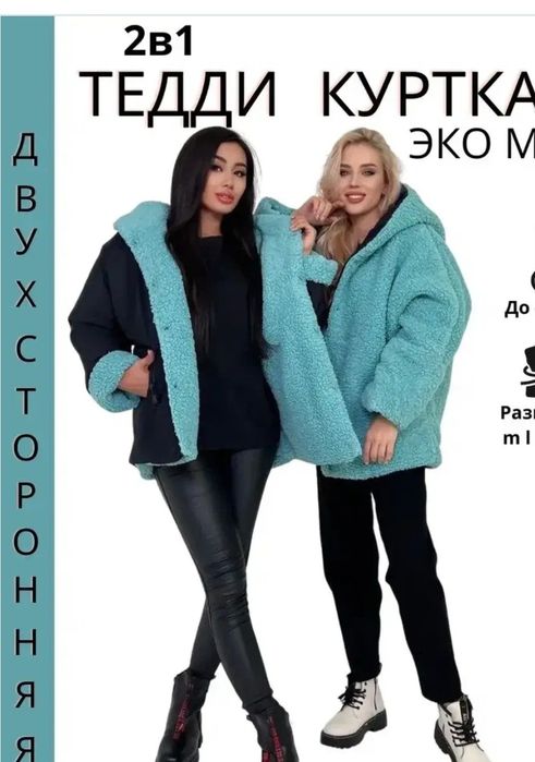 Продам. Новую куртку