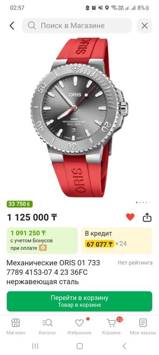Часы ORIS механическая