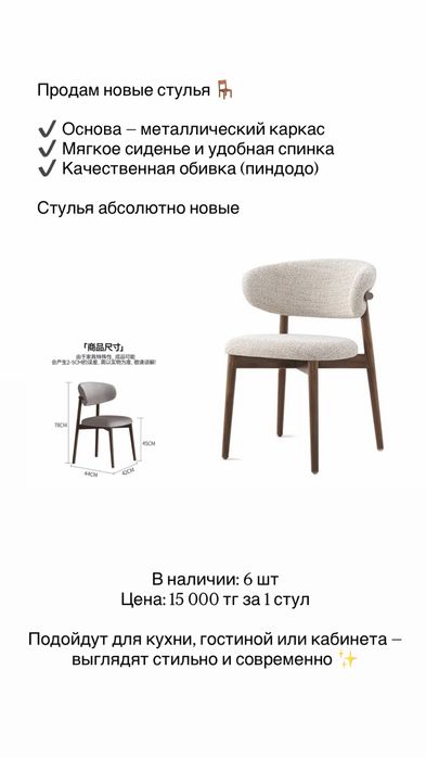 Новые стулья хорошего качества