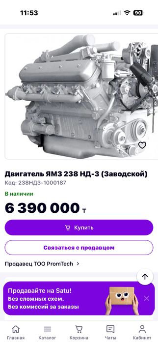 К 700 с мотором ЯМЗ 238