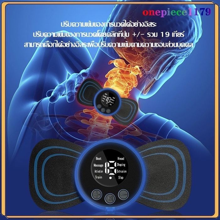 Массажер электрический