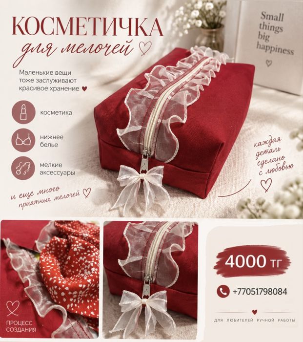 Косметичка пинтерест