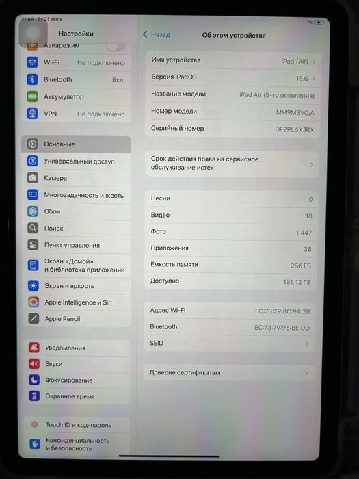 Apple IPad Air 5 поколение