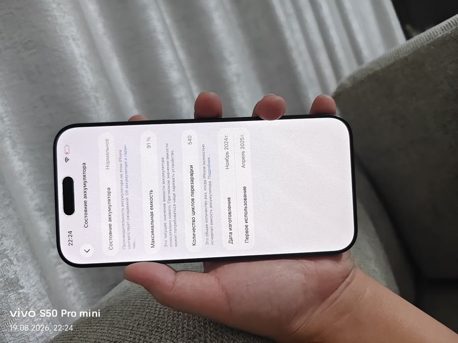 IPhone 16 pto max