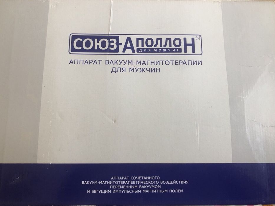 Аппарат для мужчин