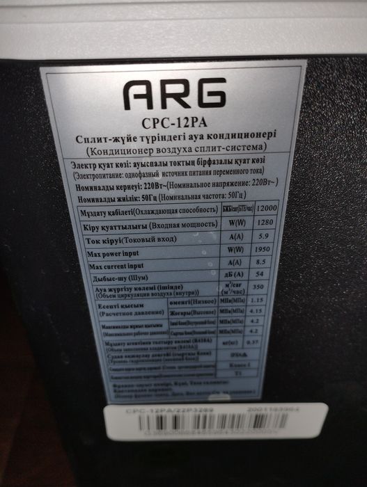 Аренда кондиционера
