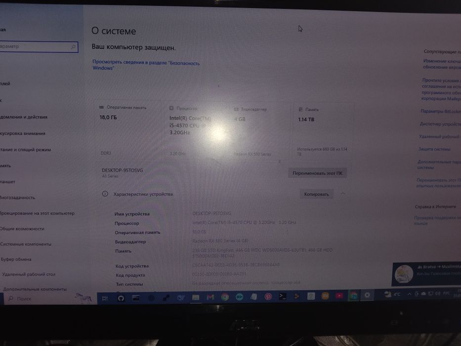 Kompiyuter Obmen Telefonga
