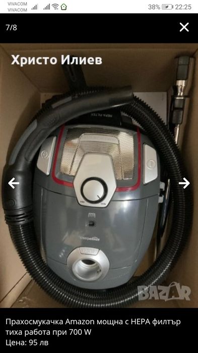 Прахосмукачка Amazon мощна с HEPA филтър тиха работа при 700 W