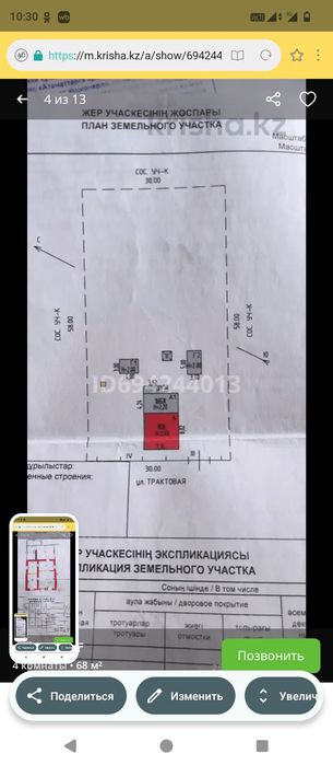 Срочная продажа участка