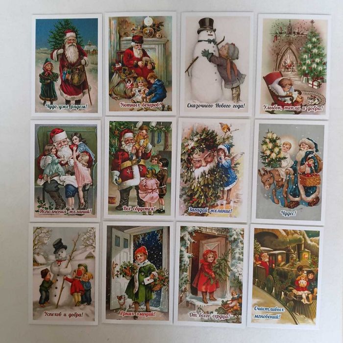 Открытки разные.