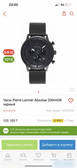 Pierre Lannier часы мужские