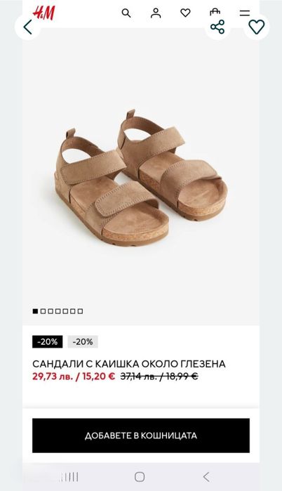 H&M Анатомични Сандали с каишка около глезена за Момче, номер 28