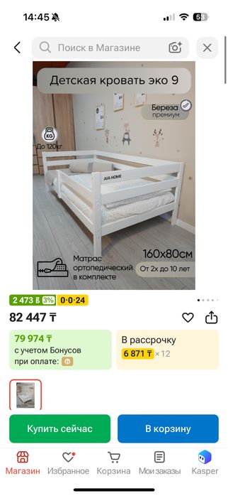 Продается детская кроватка