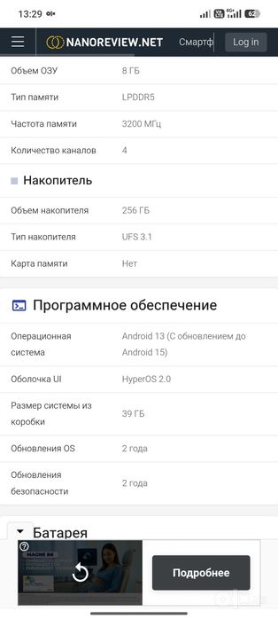 Redmi 13 pro plus 5G ideal srochni