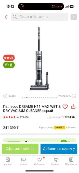 Моющий пылесос Dreame