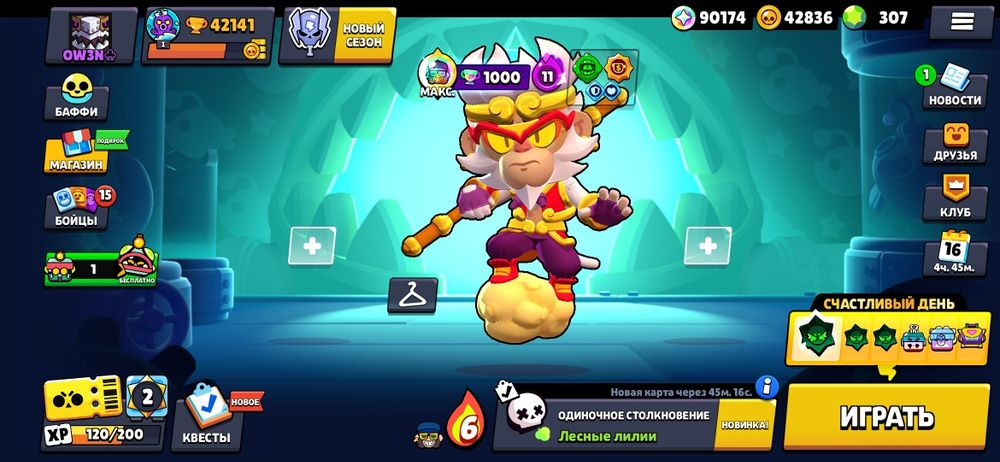 Богатый аккаунт бс