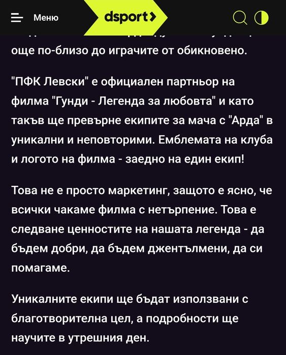 Лимитирана мачова фланелка на Левски №21 Алдаир