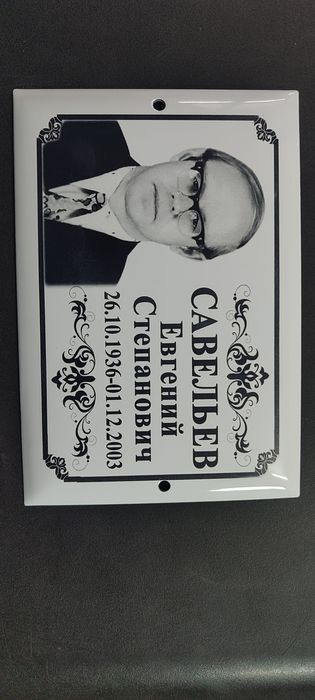 Фото на памятник.