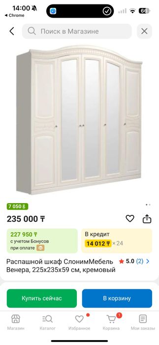 Продается кровать Венера 5д