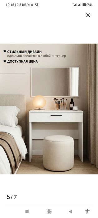 Туалетный столик без зеркала