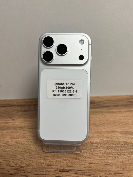 IPhone 17 Pro/BariBarShop/Рассрочка