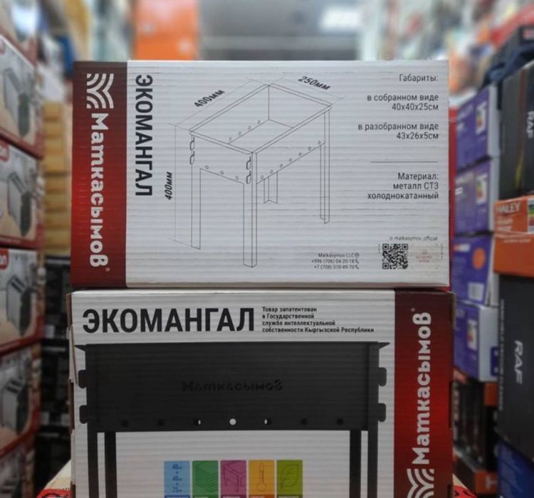 Мангал походный дачный