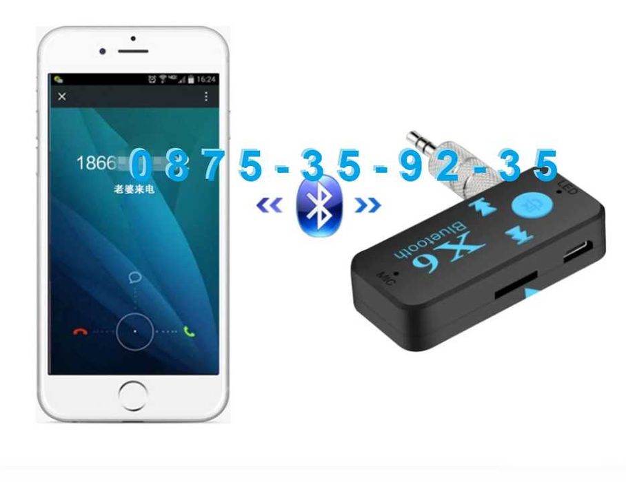 X6 Bluetooth Audio Aux Adapter блутут адаптер с микрофон и Карта Памет