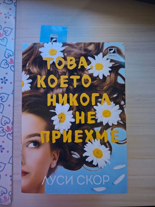 Книги различни заглавия