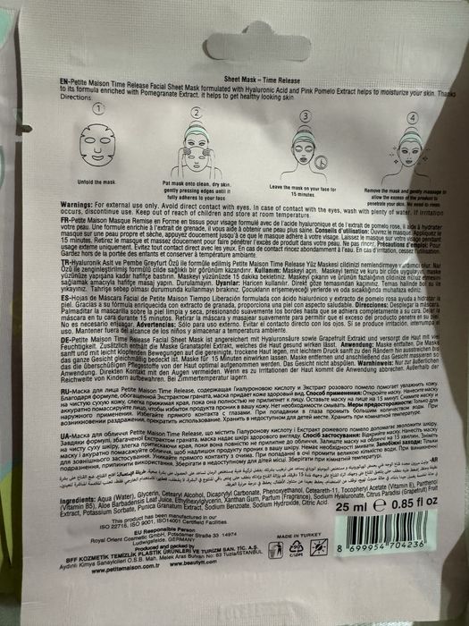 Шийт маски за лице